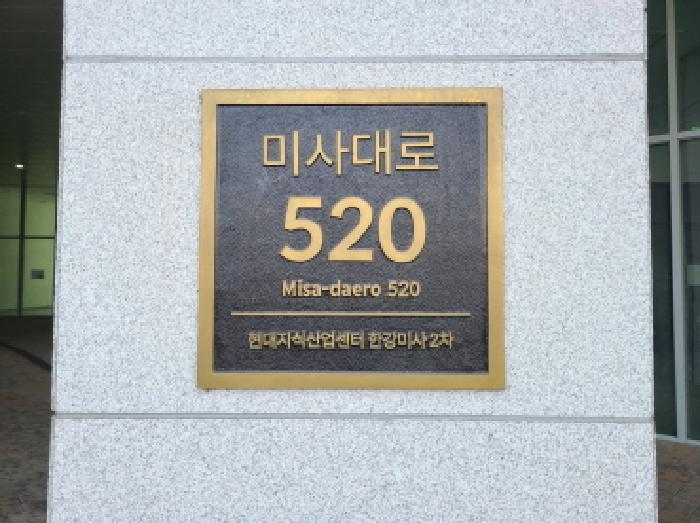 도로명 표지