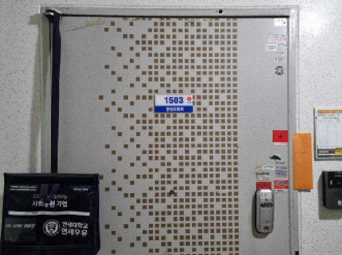 1503호 출입문