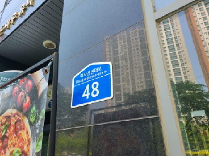 도로명 표지