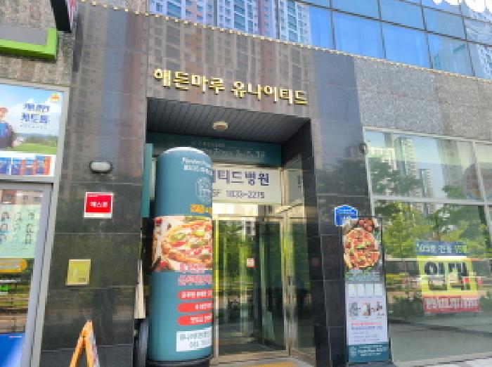 공동 출입구