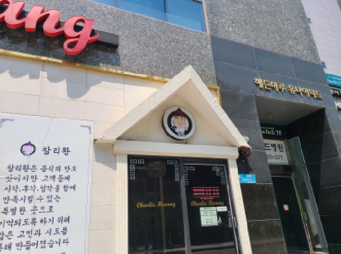 점포 입구