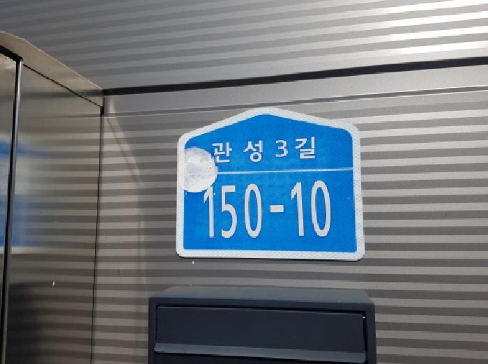 목록5,6의 도로명주소표시