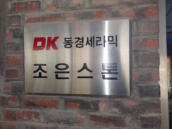 사무실 출입문
