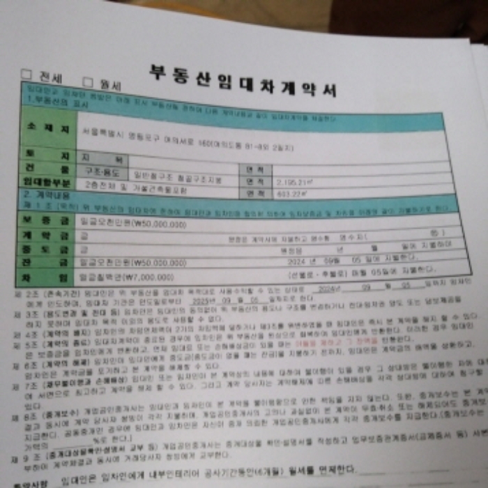 2층 임차인과 체결한 계약서