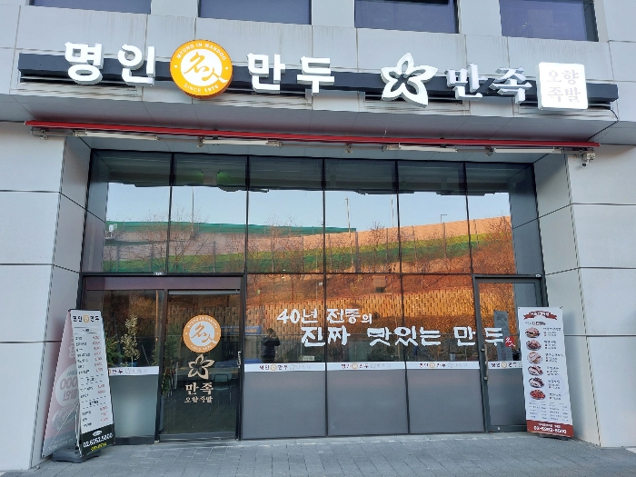 본건 외부 전경