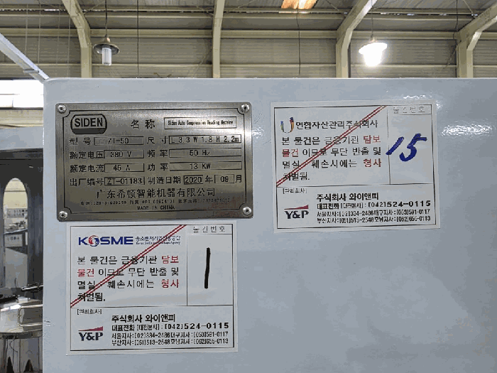 기계 기호(15) 명판