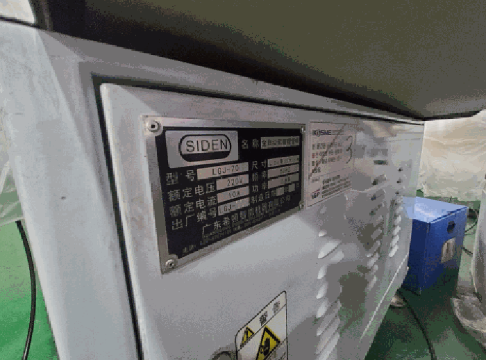 기계기호 (15-슬리브자동공급장치) 명판