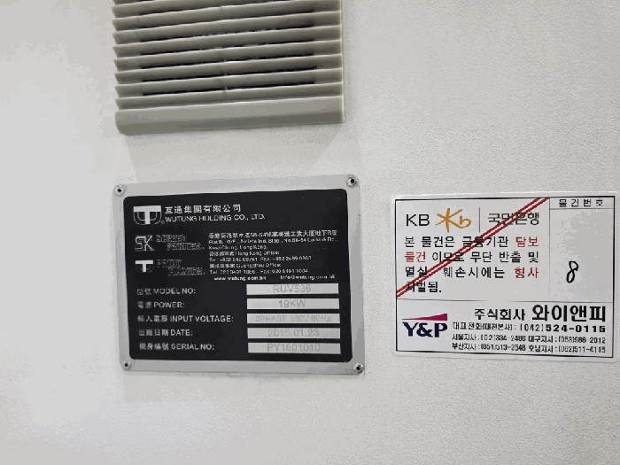 기계 기호(8) 명판