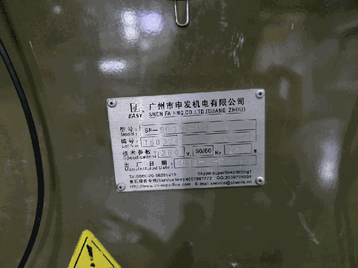 기계 기호(9)명판