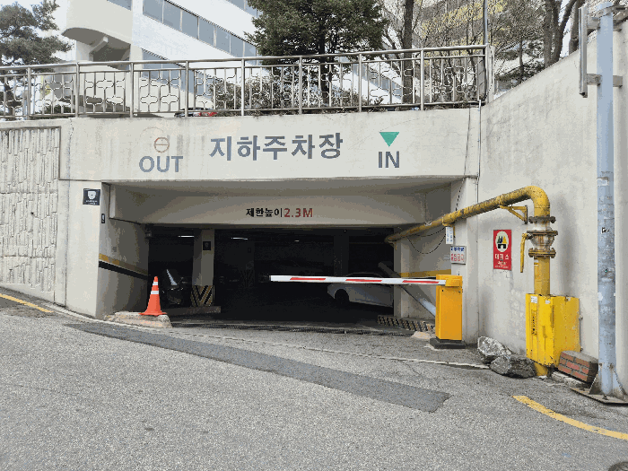 지하주차장 출입구