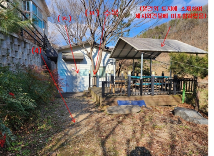 기호(4) 및 제시외건물(ㅊ), 제시외수목(ㅍ) 전경