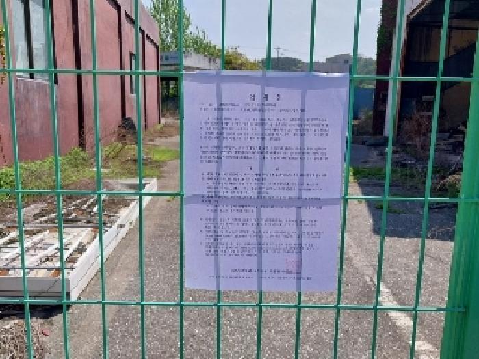 권리신고안내문