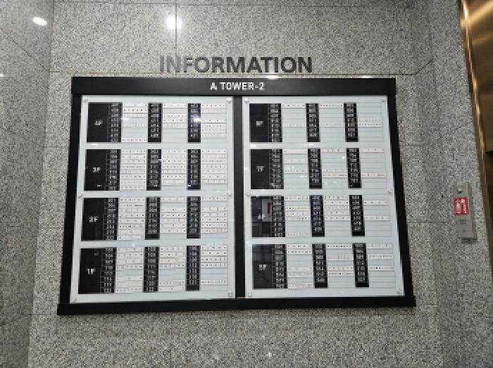 에이 안내표지판