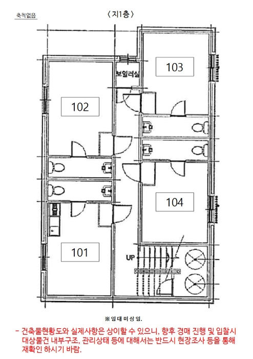 건물이용상황 및 임대상황