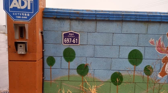 목록1 토지 도로명 주소