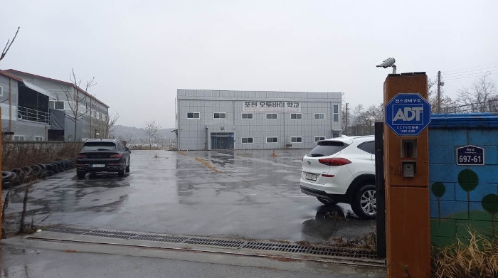 목록1 토지 및 목록2 공장