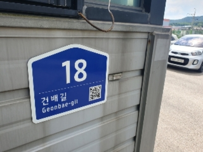 해당 건물 도로명주소