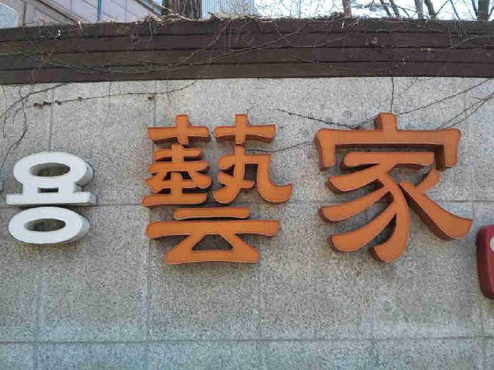 현황부동산 표지