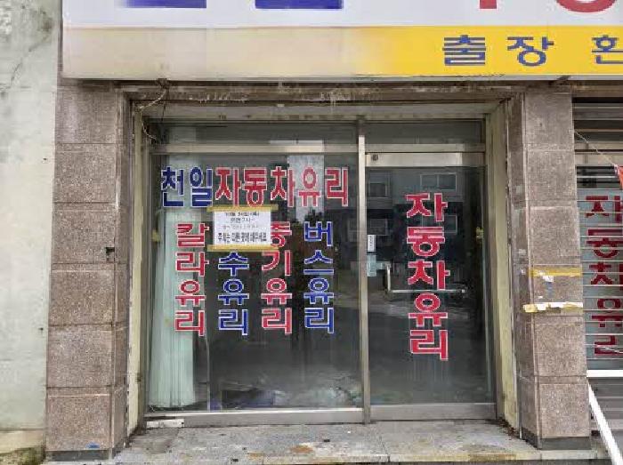 본건 목록3,4 1층 점포 출입문