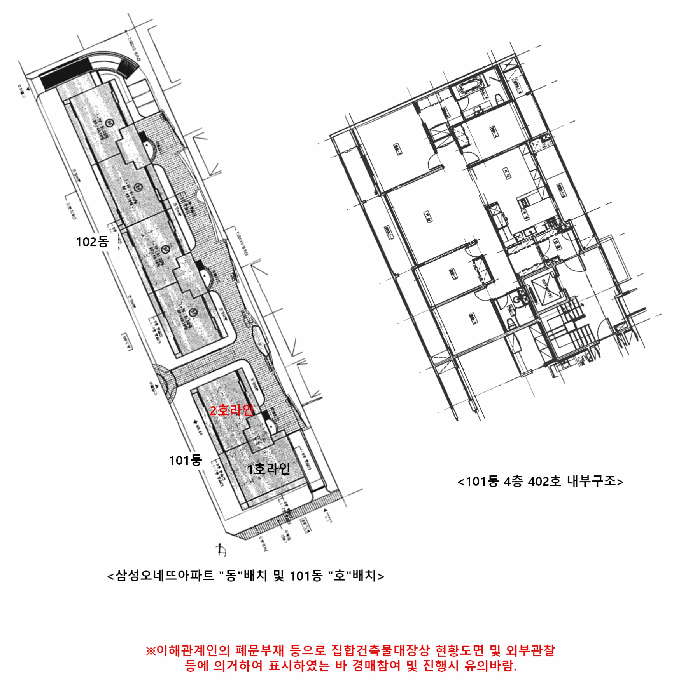 동호배치 및 내부구조