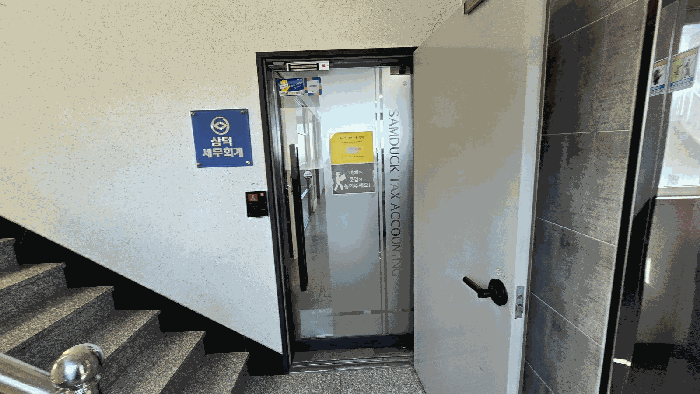 4층 현관문 (삼덕세무회계 사무실로 이용 중)