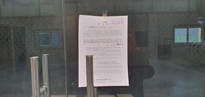 기호 8 제시 건물 부속 2층공장 사무실(다동) 1층출입문에 부동산경매 사건에 대한 안내문 부착(1/23)