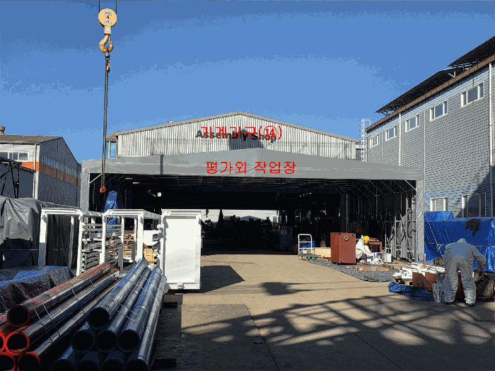 지상 소재 작업장(평가제외-이전가능, 타인소유)