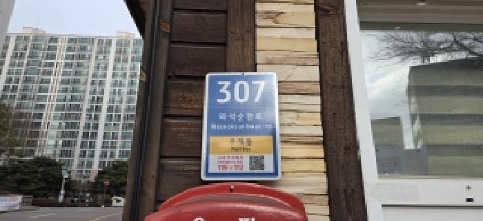 도로명주소