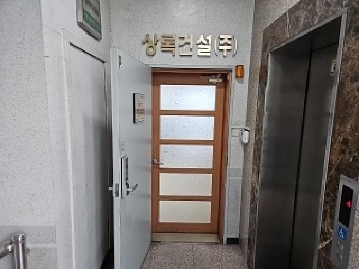 4층 상록건설(주)