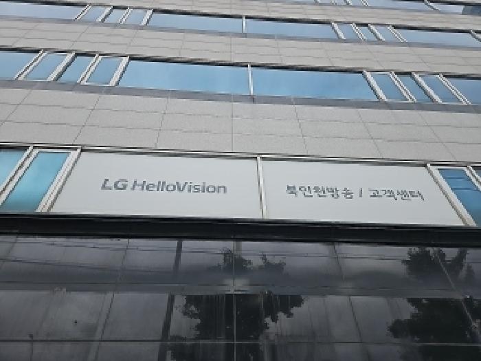 2층(LG헬로비전) 