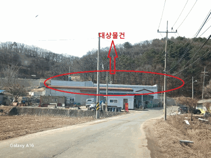 대상물건 및 주변 전경