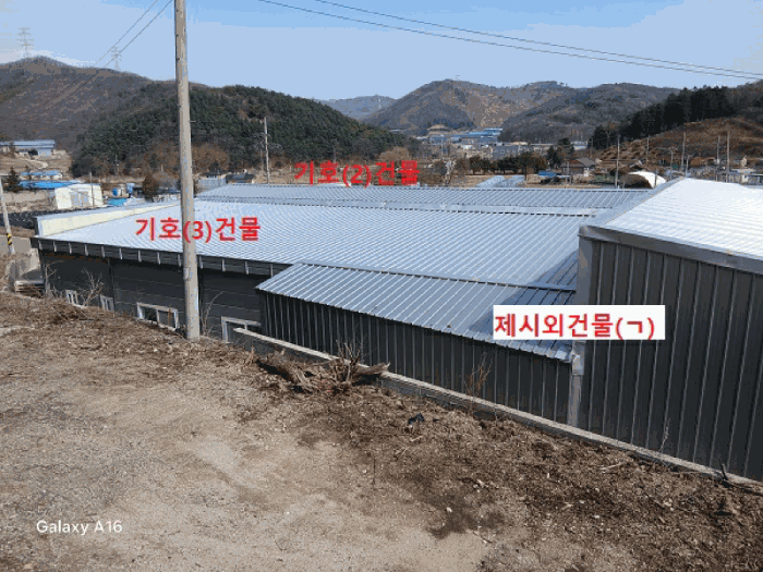 기호(2, 3)건물 및 제시외 건물(ㄱ) 전경