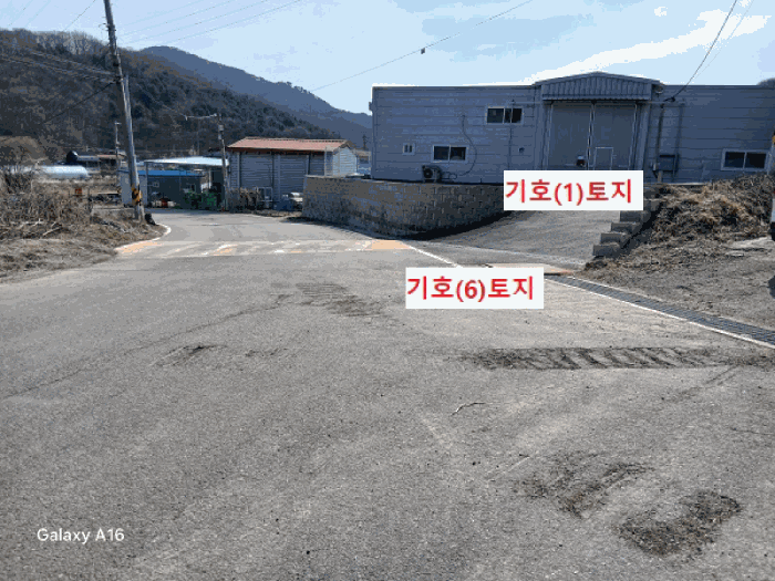 기호(1, 6)토지 전경