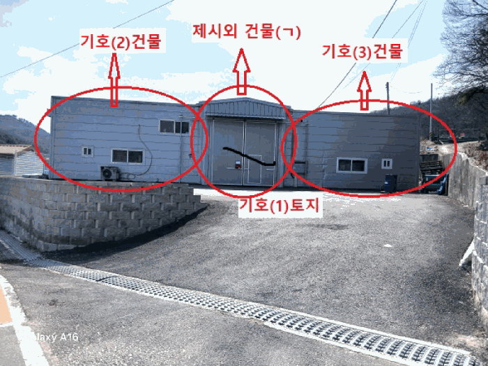 기호(1)토지, 기호(2, 3)건물 및 제시외 건물(ㄱ) 전경