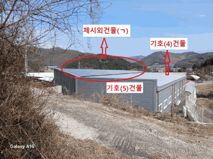 기호(4, 5)건물 및 제시외 건물(ㄱ) 전경