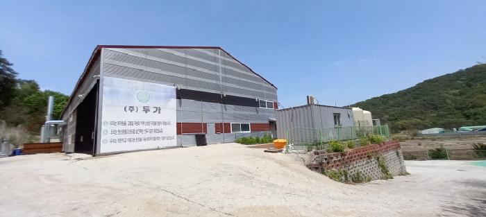 목록3. 토지 및 그 지상 목록4. 공장