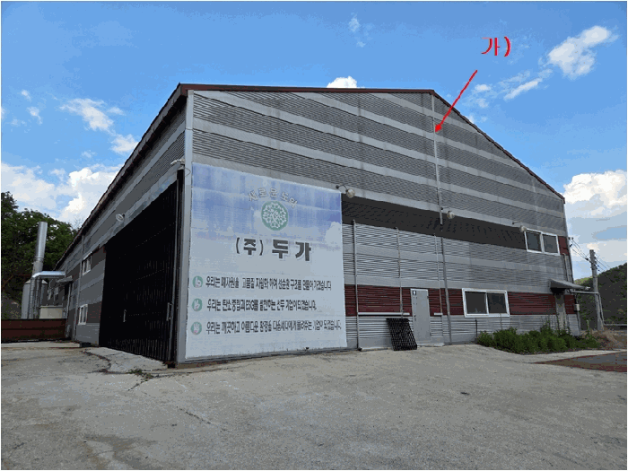 일련번호 가) 전경