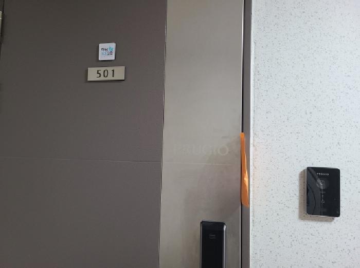 501호 출입문
