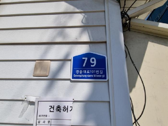 목록 6. 도로명 주소