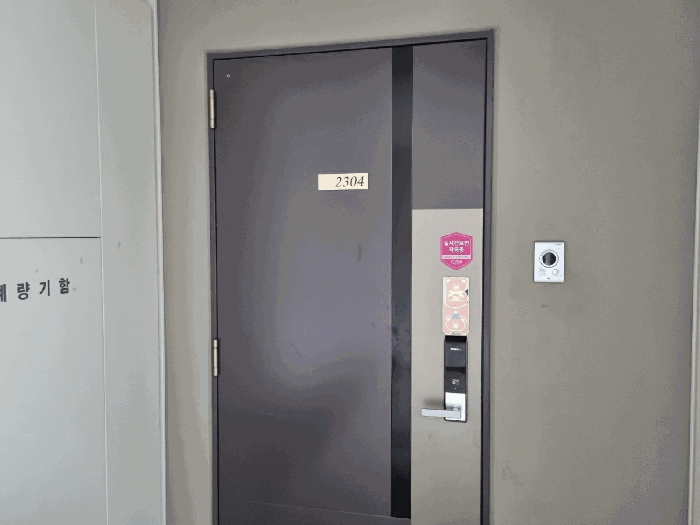 본건 미사역파라곤 101동 23층 2304호 현관