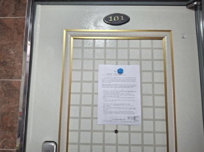 101호 안내문 부착