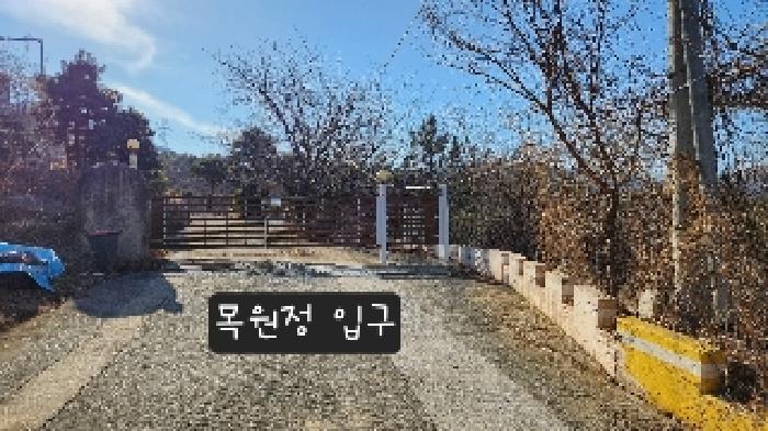목원정 입구(달산리 산42-3과 산42-4로 들어가는 길인데 목원정에서 입구를 닫아 놓았음)