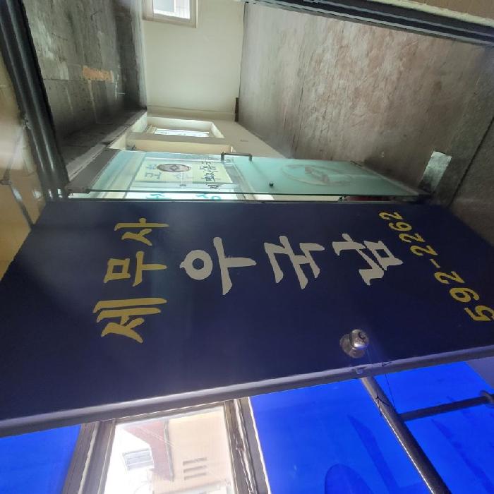 3층 현관문