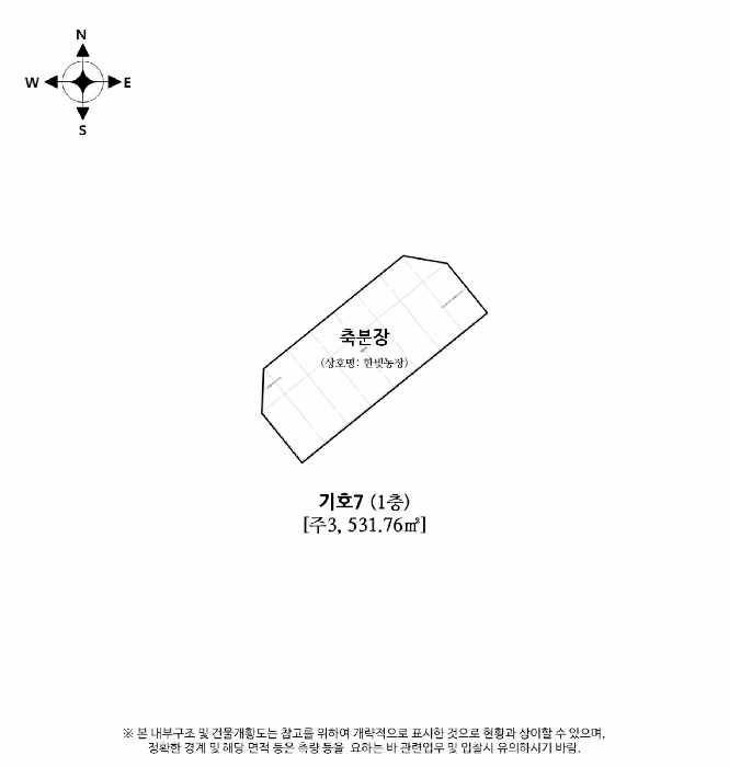 건물개황 및 내부구조도