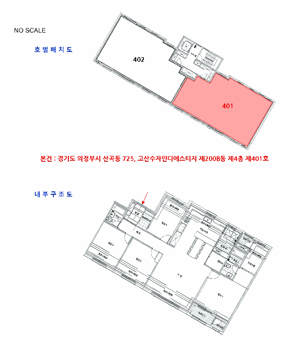 호별배치도 및 내부구조도