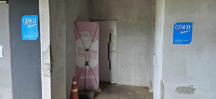 4번 부동산 건물 출입문 모습