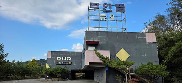 4번 부동산 건물 모습