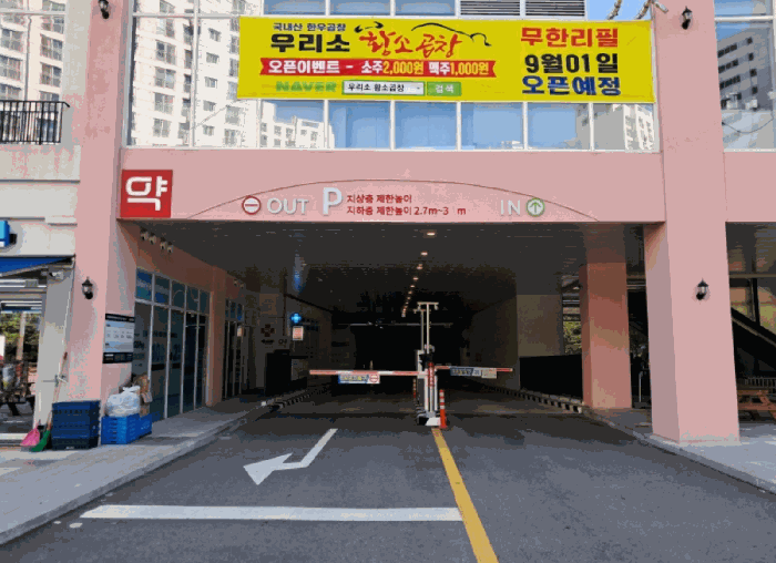 건물 출입구