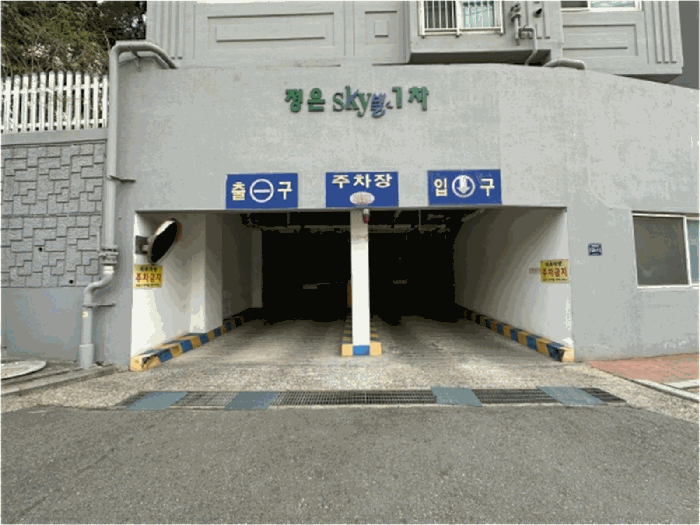 본건 건물 지하 주차장 출입구 전경