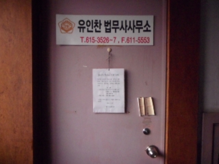 2층 좌측(사무실)